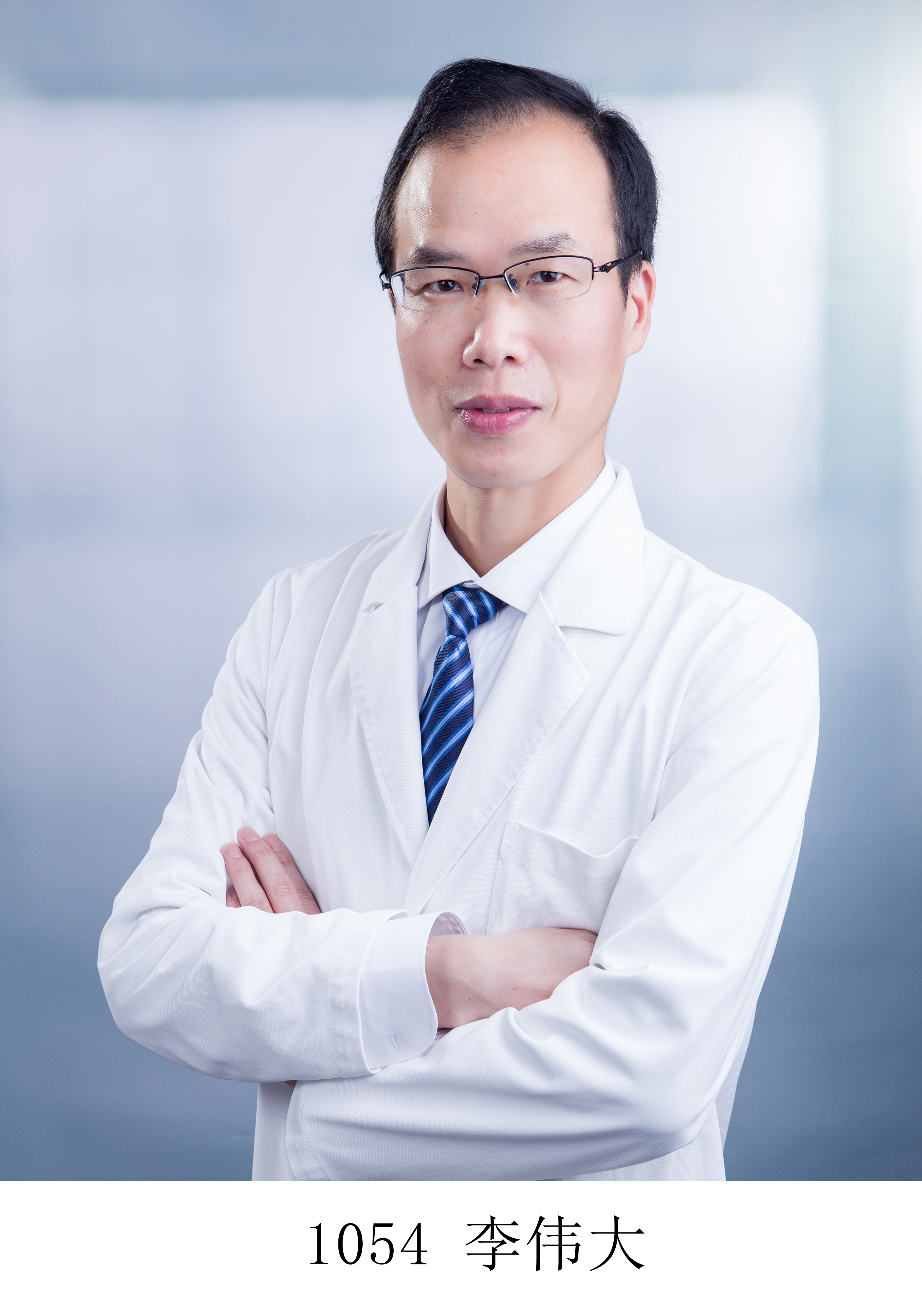 李伟大