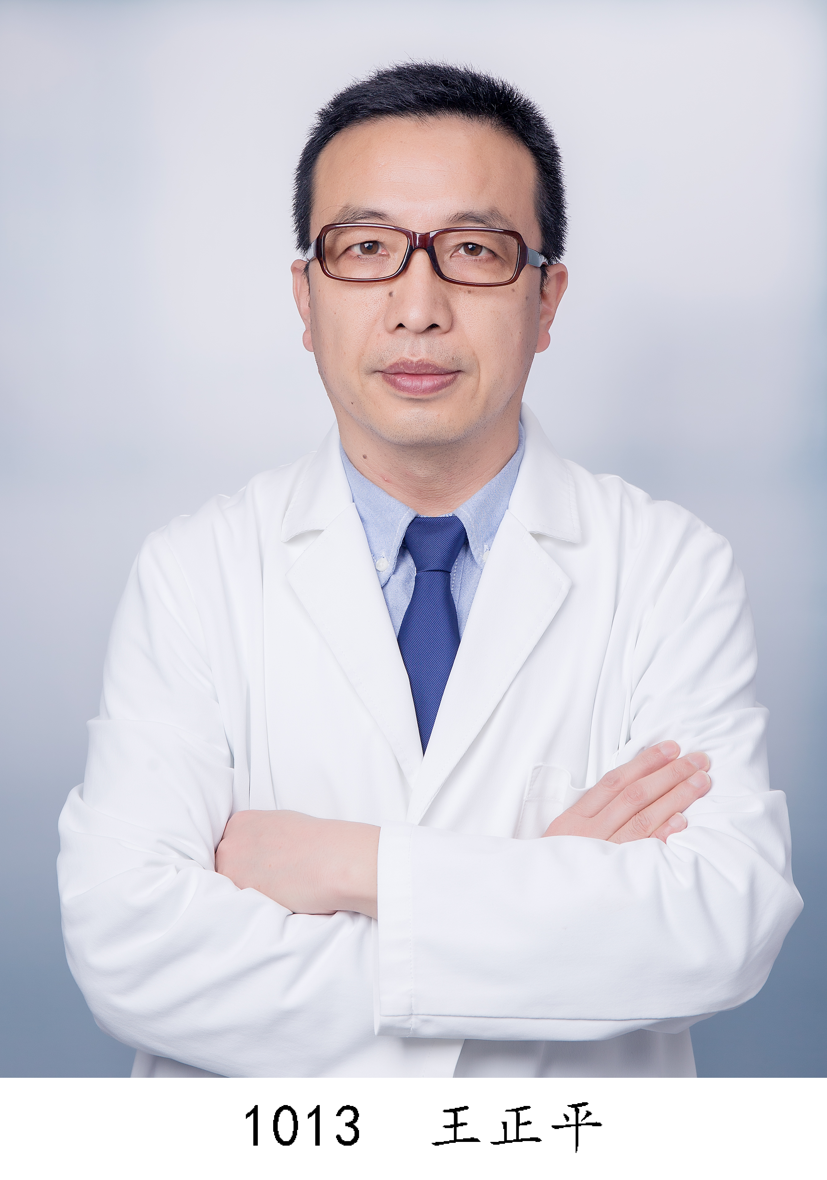 王正平