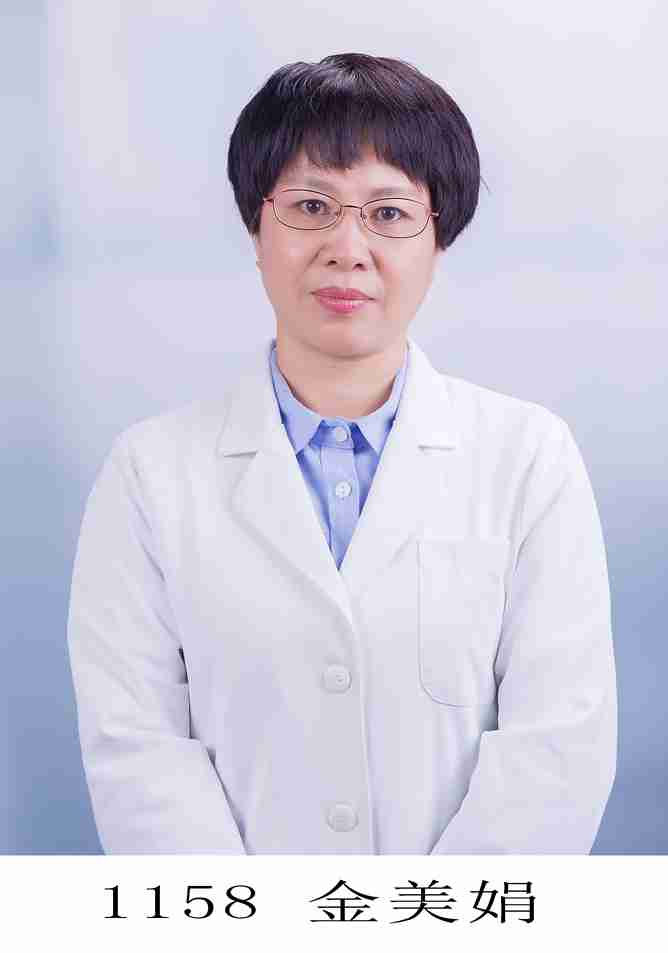 金美娟