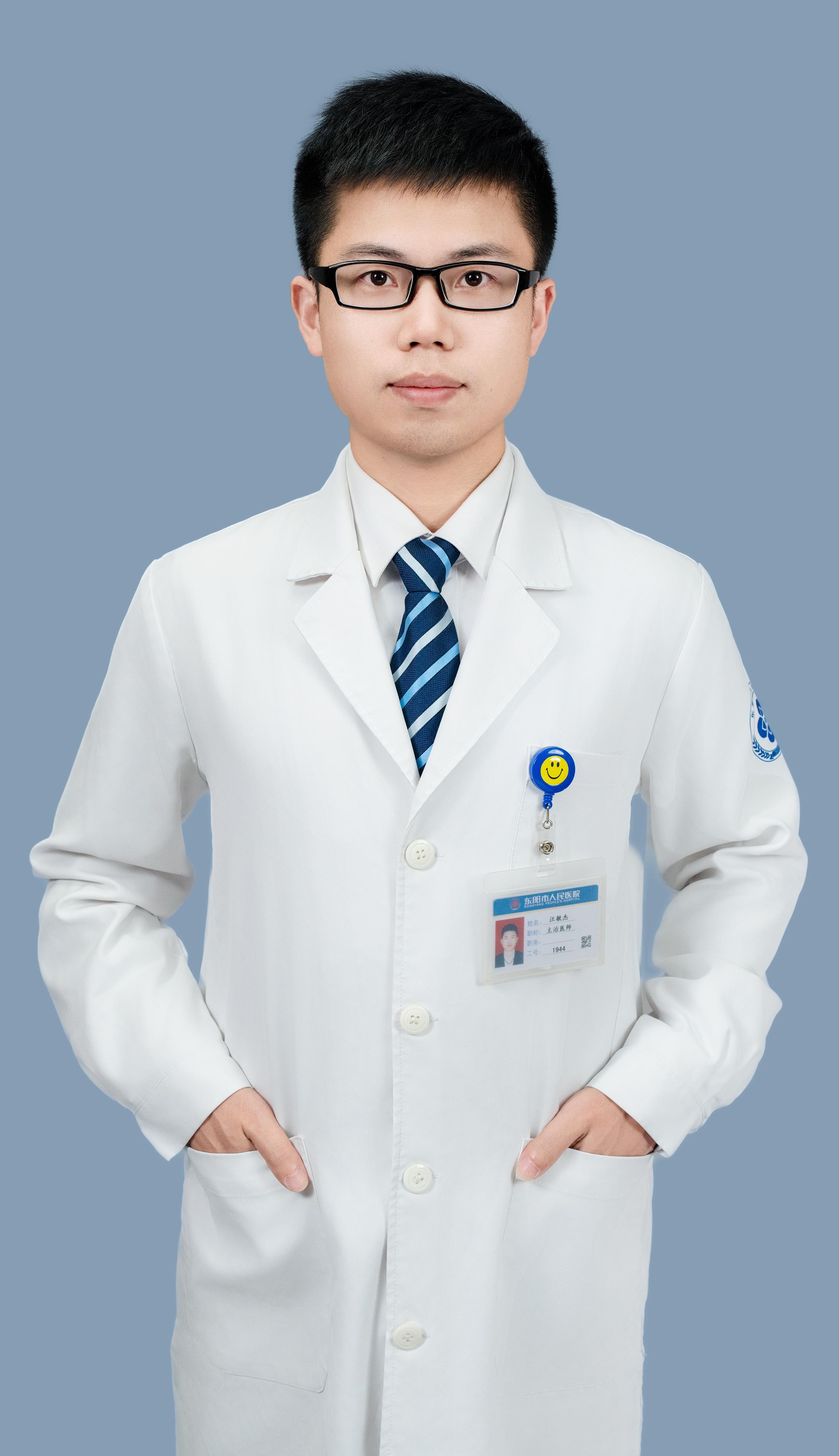 汪敏杰