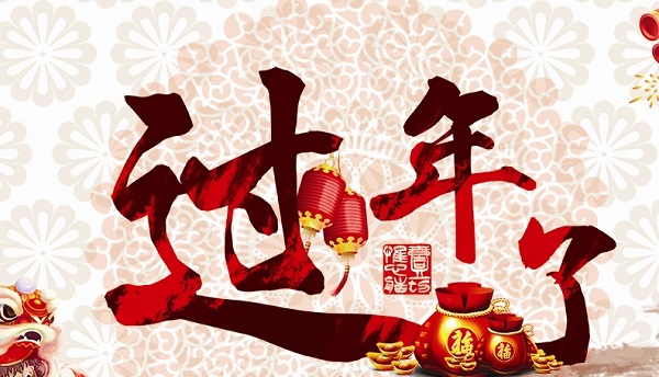 2018年春节期间门诊工作安排
