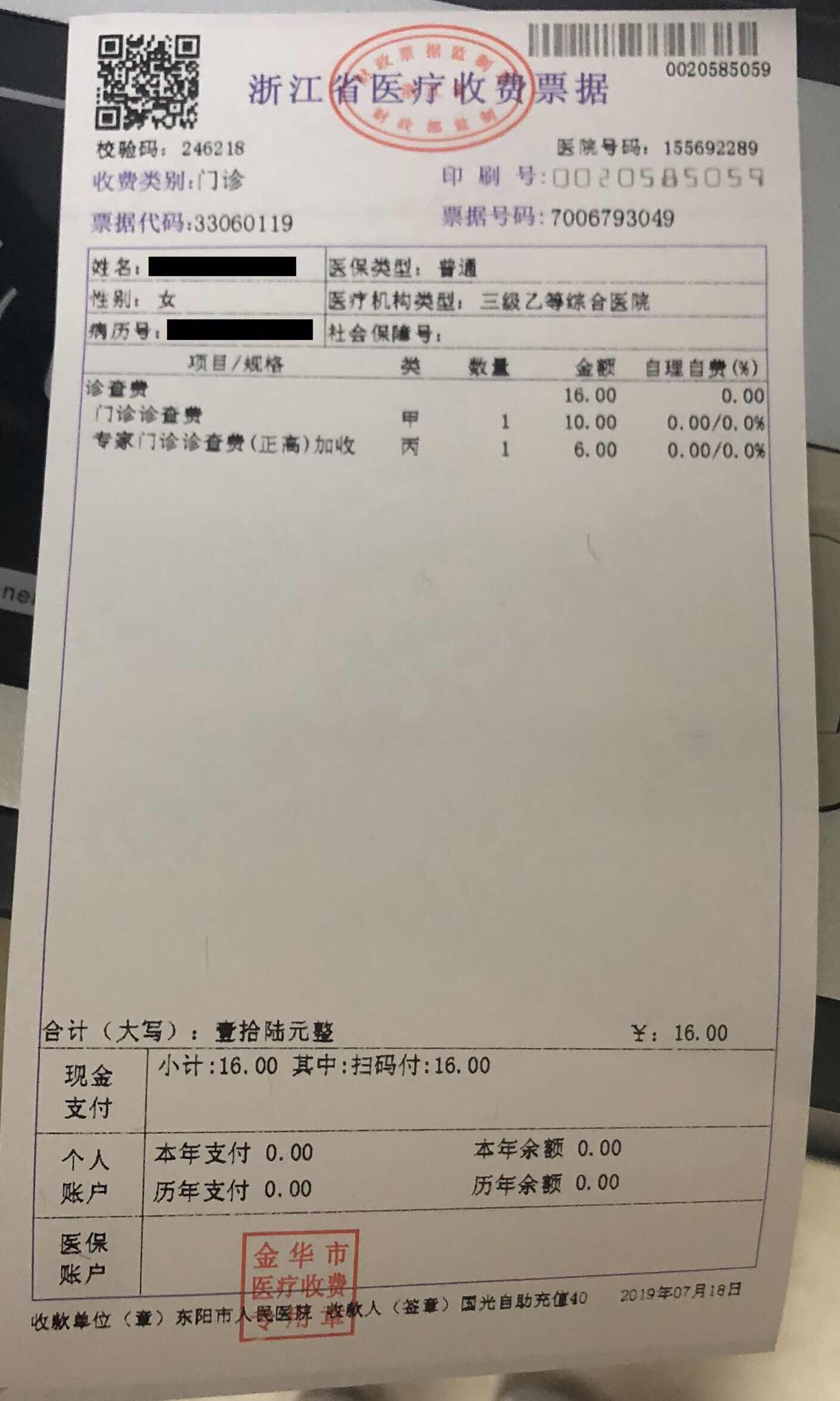 自助打印电子发票流程