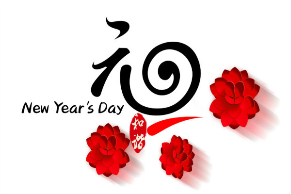 2020年门诊元旦期间工作安排