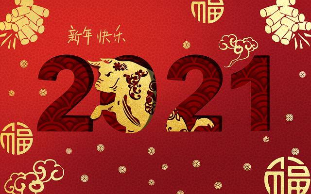 2021年春节期间工作安排