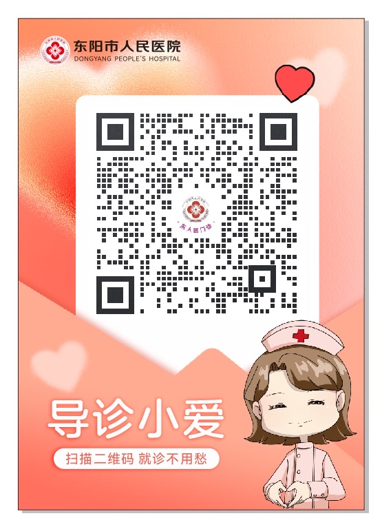 导诊小爱