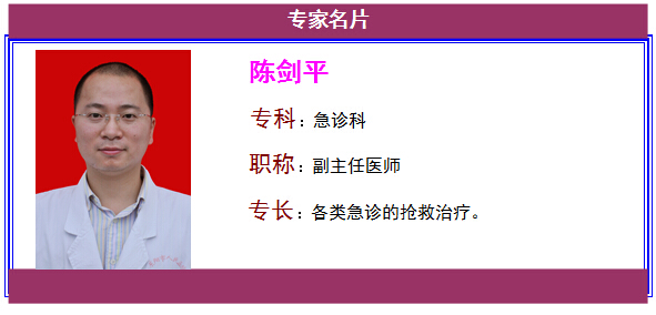 用上一条就可能救命的知识