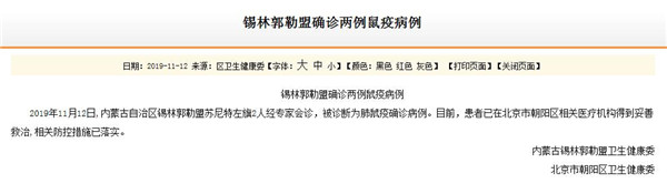 四问鼠疫:哪些人是易感人群?怎样预防最有效?