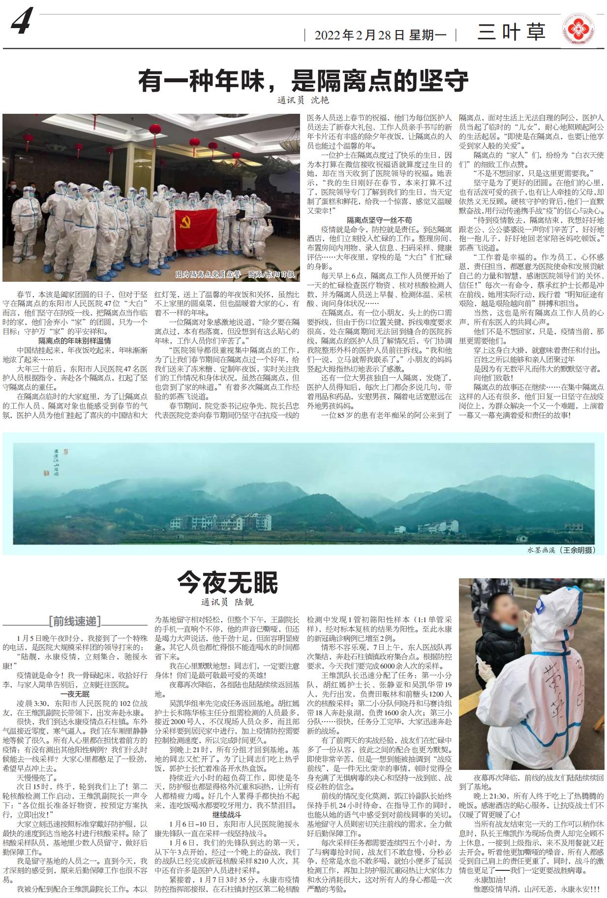 2022年第一期院报
