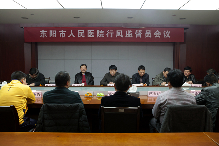 我院召开行风监督员会议