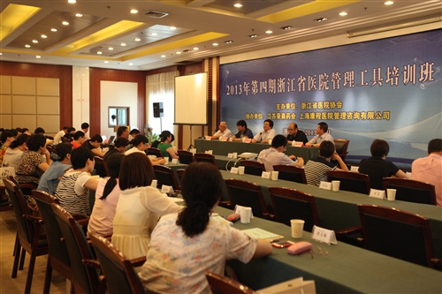 我院成功举办第四期浙江省医院管理工具培训班