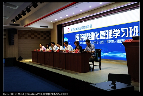 我院成功举办《医院精细化管理》国家级继教班