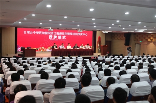我院与台湾台中荣民总医院联姻