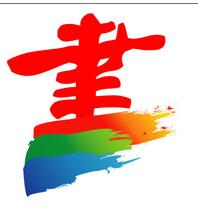 【关注】"天使杯"少儿书画大赛征稿啦~~~大奖等你来拿!