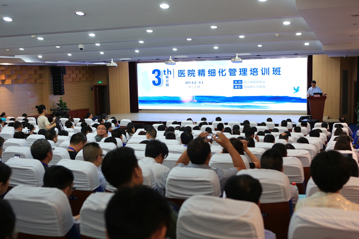 因为这件事，7个省200多名医院领导赶到东阳……