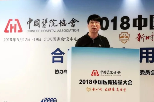 东阳的一位院长在全国医院质量大会上演讲,真牛!
