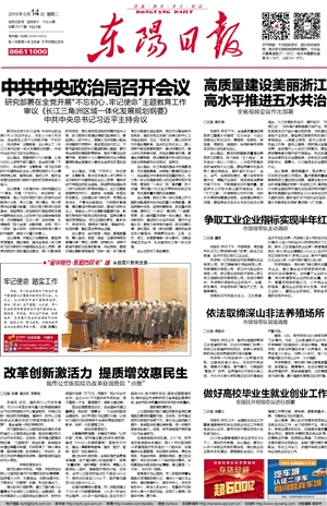 我市公立医院综合改革获国务院“点赞”