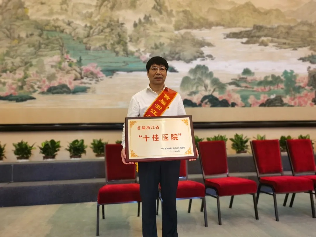 重大喜讯!东阳市人民医院获首届浙江省“十佳医院”殊荣!