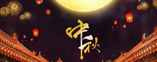 2022年中秋工作安排