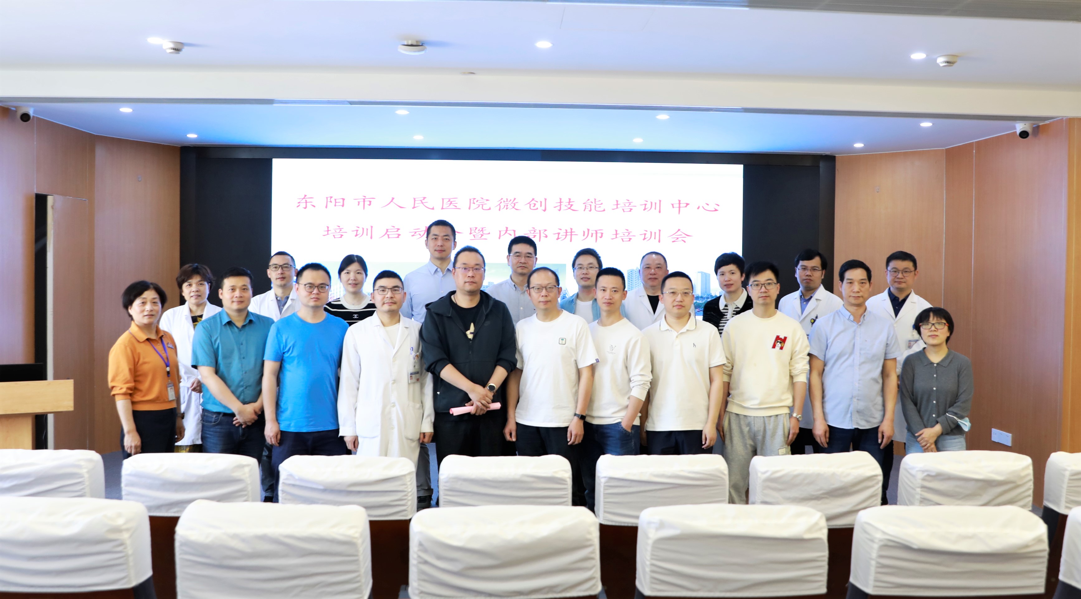 我院微创技能培训中心启动会 暨腔镜讲师培训会圆满收官