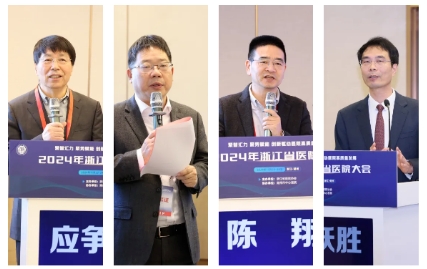 厉害!这个全省大会,东阳这家医院4位院长上台分享,内容相当精彩~~