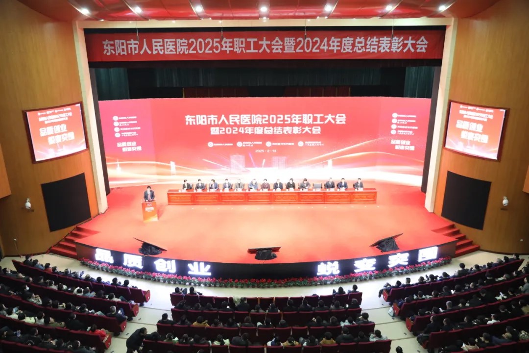 刚刚,市人民医院千人大会召开,今年传递出哪些关键信息?
