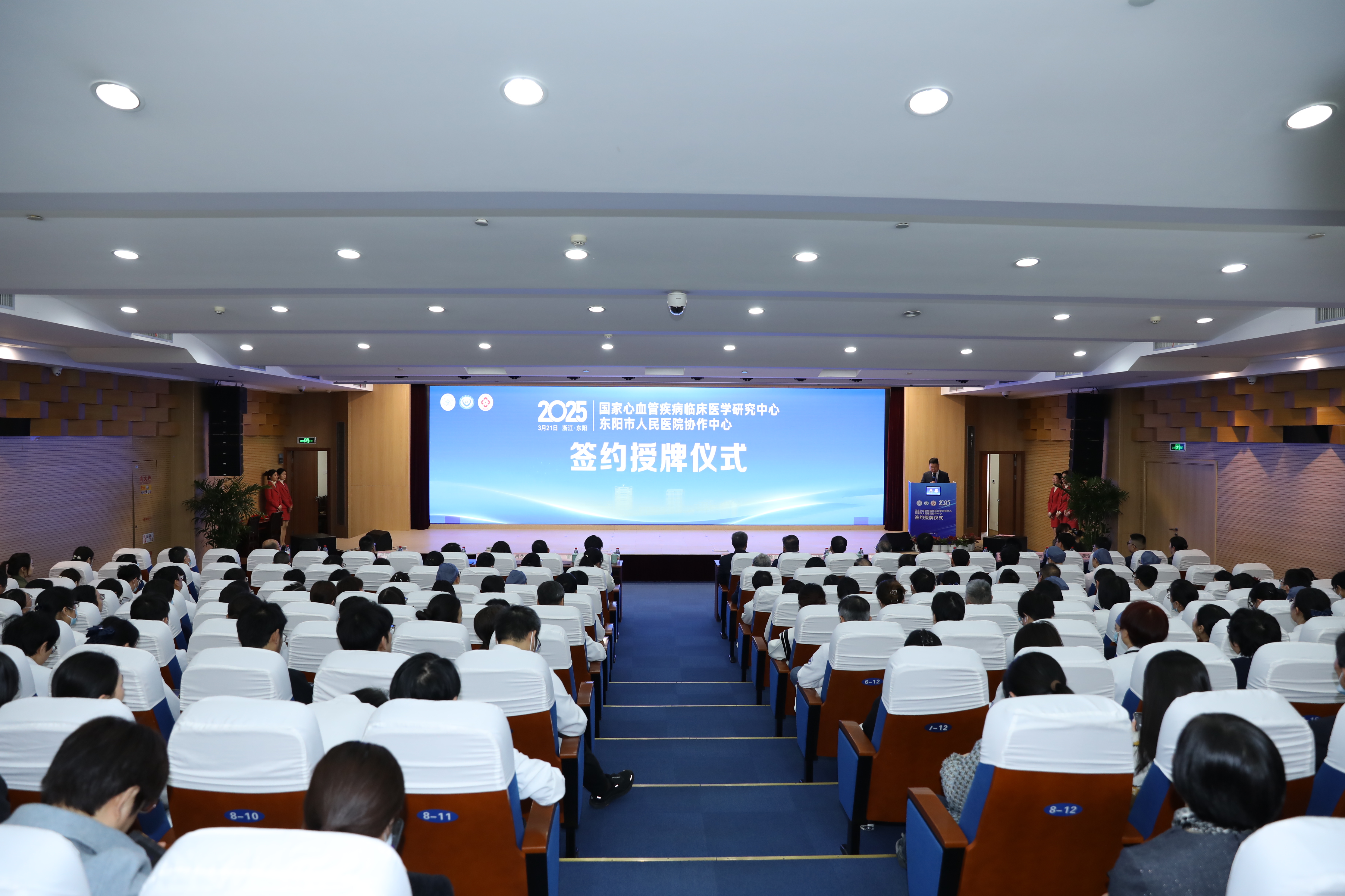 祝贺|国家心血管疾病临床医学研究中心地区协作中心落户我院