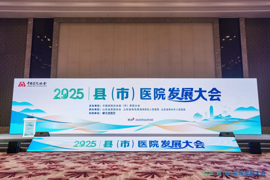 超700人参加的全国性大会顺利闭幕，“东阳经验”闪耀青岛！